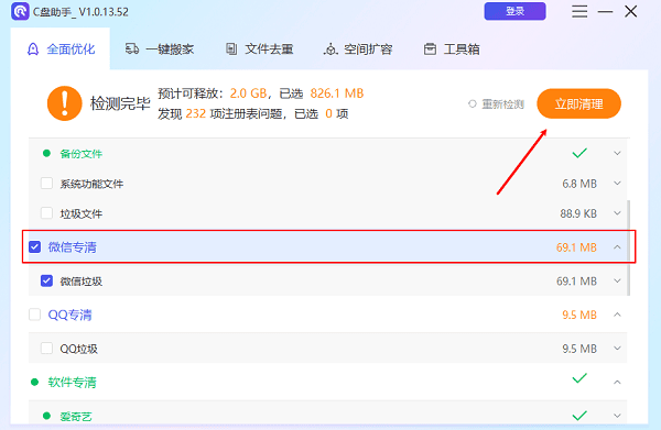 电脑微信如何清理 清理电脑版微信聊天记录的方法