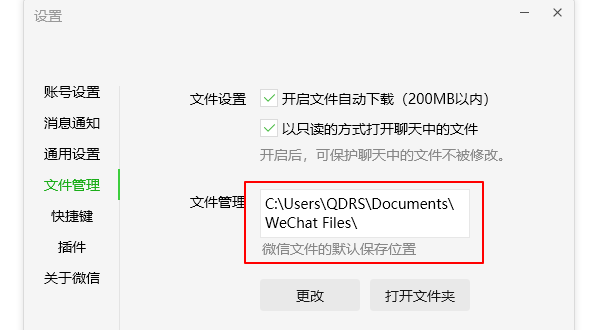 电脑微信如何清理 清理电脑版微信聊天记录的方法