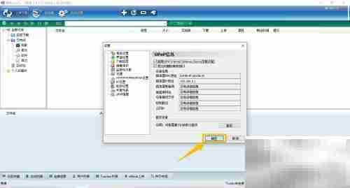 开启脱兔UPnP控制功能