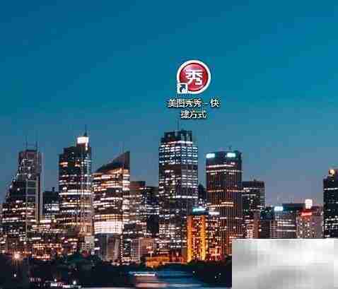 美图秀秀制作证件照教程