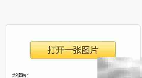 美图秀秀制作证件照教程