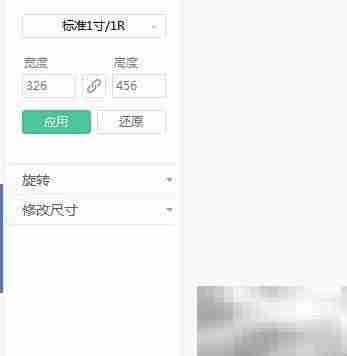 美图秀秀制作证件照教程