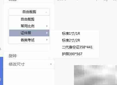 美图秀秀制作证件照教程