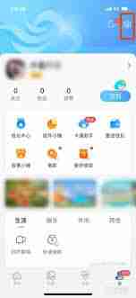 墨迹天气如何关闭广告