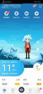 墨迹天气如何关闭广告