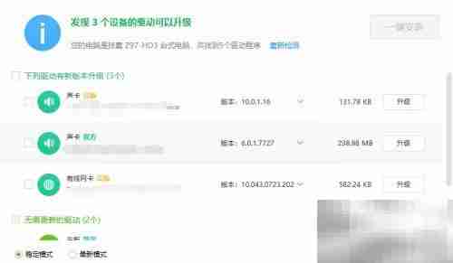 网卡驱动异常致无法联网