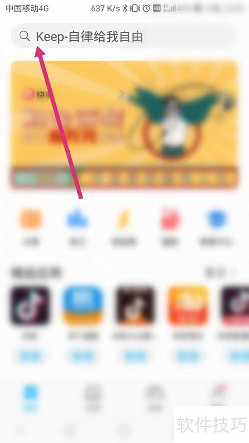 题拍拍下载方法及安装教程