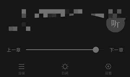 番茄免费小说怎么开启夜间模式?番茄免费小说开启夜间模式的方法