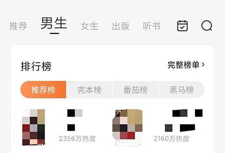 番茄小说夜间模式怎么开启