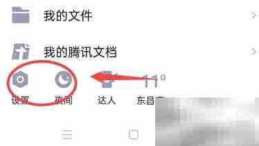聊天文件清理方法