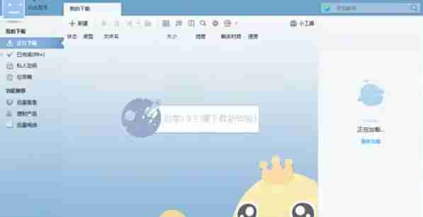 迅雷7怎么增加下载的个数-迅雷7增加下载的个数的方法