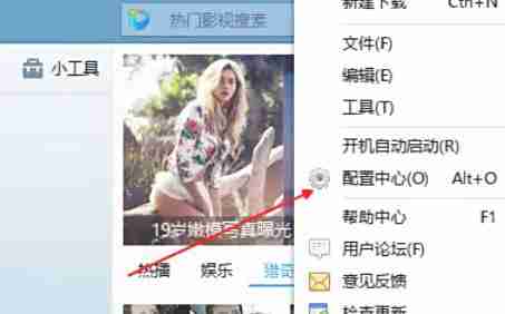 迅雷7怎么增加下载的个数-迅雷7增加下载的个数的方法