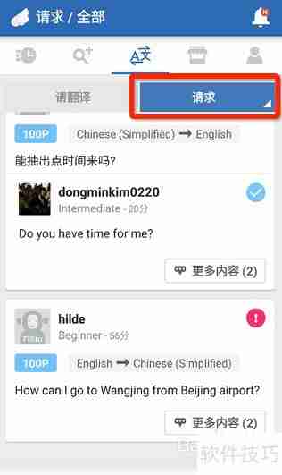 更精准的翻译工具推荐