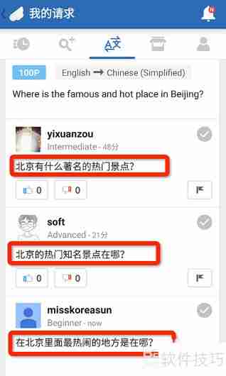 更精准的翻译工具推荐