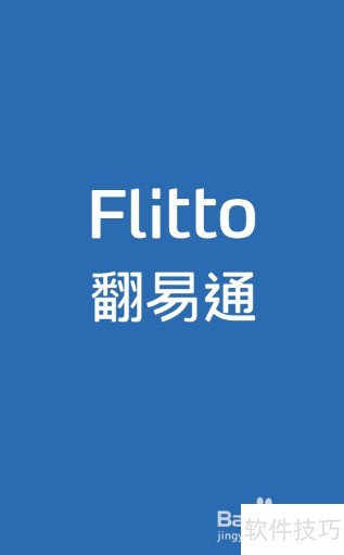 高效翻译工具推荐与使用技巧