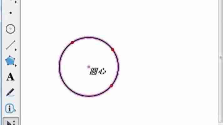 最新几何画板破解版2025安装教程，一键激活