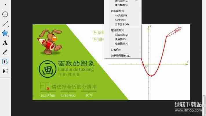 最新几何画板破解版2025安装教程，一键激活