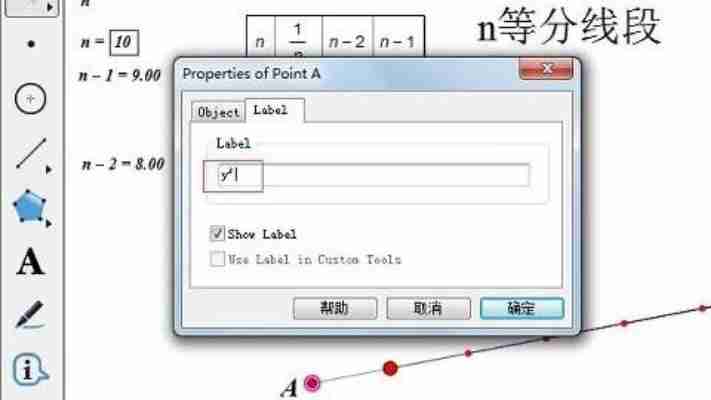最新几何画板破解版2025安装教程，一键激活