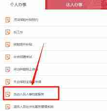 如何查找人事档案