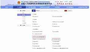 如何查找人事档案