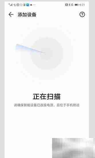 华为Sound连接家居控制指南