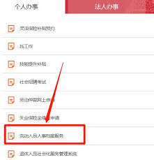 快速查找人事档案的技巧与方法