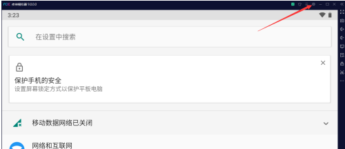 夜神模拟器扬声器设置全攻略