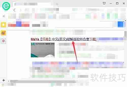 Maya2018下载方法指南