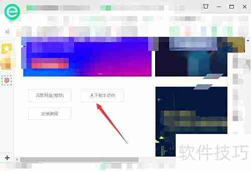 Maya2018下载方法指南