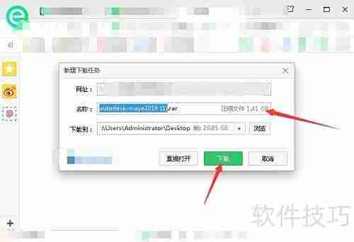 Maya2018下载方法指南