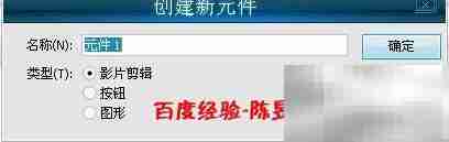 Flash制作图像动画技巧