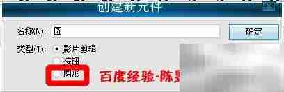 Flash制作图像动画技巧