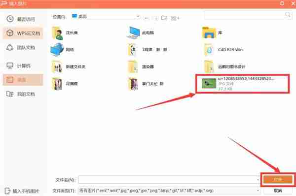 PPT如何修改母版背景图片