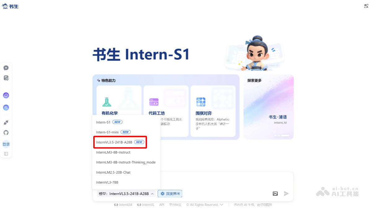InternVL3.5— 上海AI Lab开源的多模态大模型