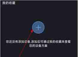 smartpss如何添加监控