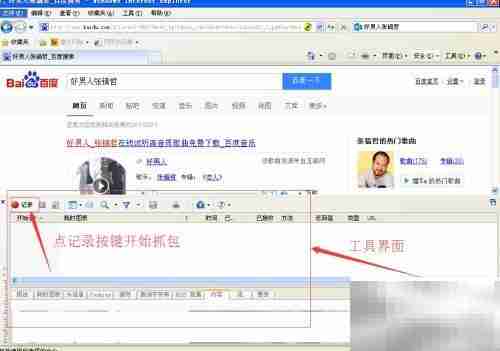 免费获取收费音乐链接方法