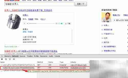 免费获取收费音乐链接方法