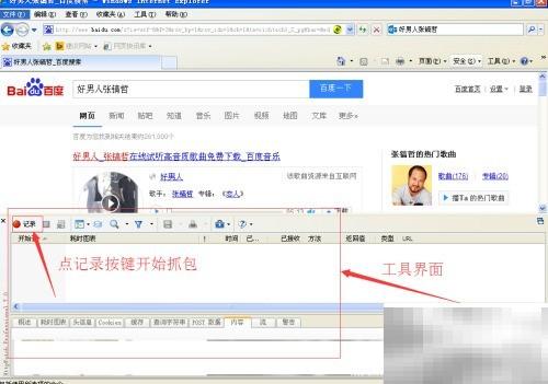 免费获取付费音乐链接的实用方法