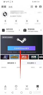小黑盒绑定Steam方法详解