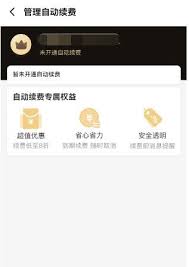 饿了么自动续费关闭教程