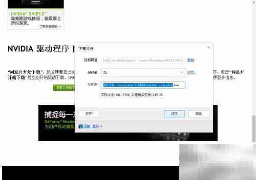 英伟达显卡驱动下载指南
