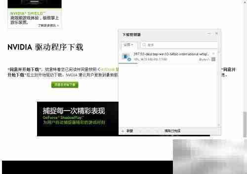 英伟达显卡驱动下载指南