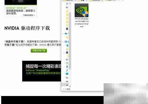 英伟达显卡驱动下载指南