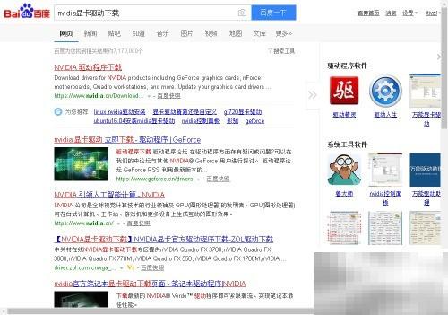 英伟达显卡驱动下载教程