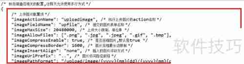 百度UEditor使用指南
