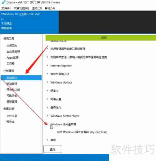 Win10照片查看器消失?