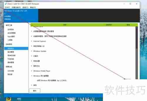 Win10照片查看器消失?