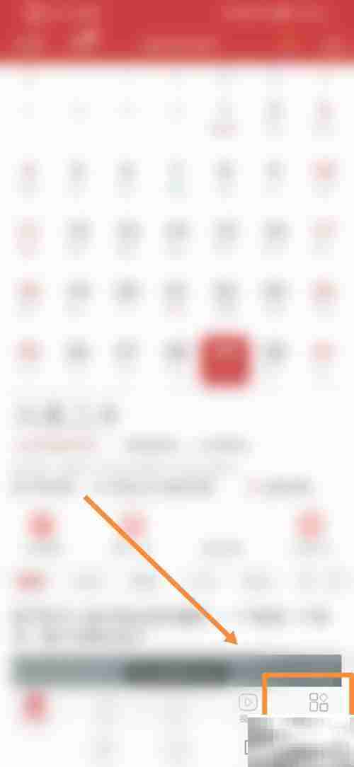 如何开启万年历推送功能