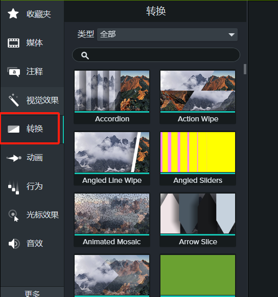 Camtasia裁剪视频后怎么合并