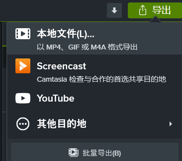 Camtasia裁剪视频后怎么合并